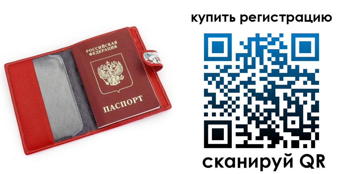 регистрация в Вилюйске