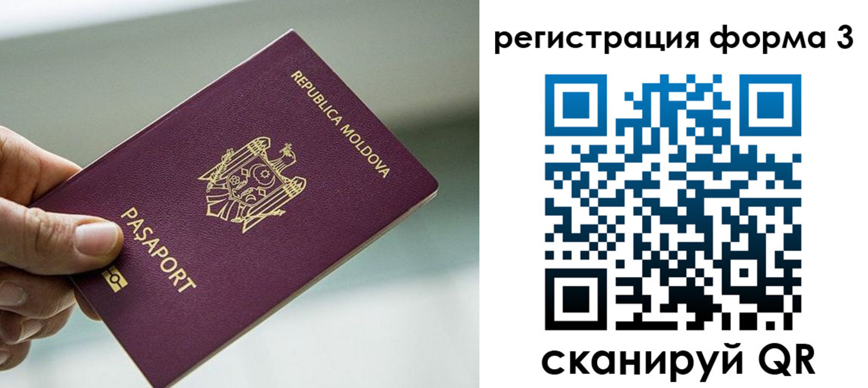 временная регистрация в квартире в Вилюйске