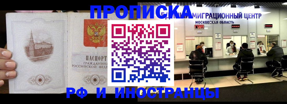 прописка ребенка в Вилюйске