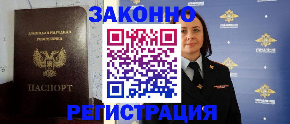 купить прописку в Вилюйске